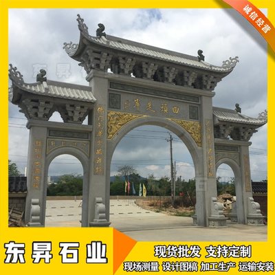 大號(hào)型石雕牌坊 天王殿石材牌樓 地藏殿石頭山門定做